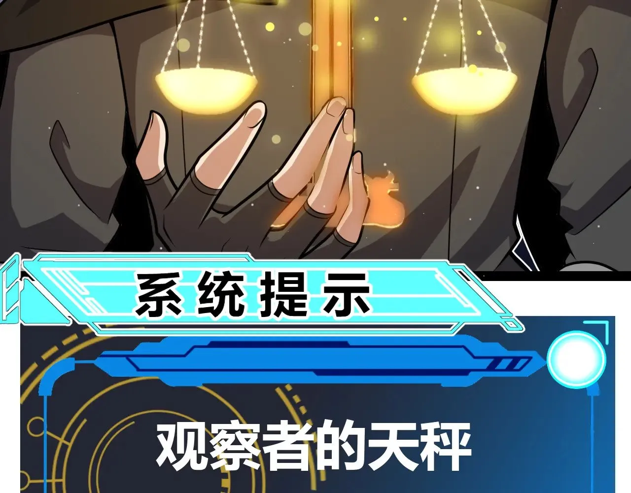 我来自游戏免费漫画下拉式酷漫屋漫画,第322话 破解开始2图