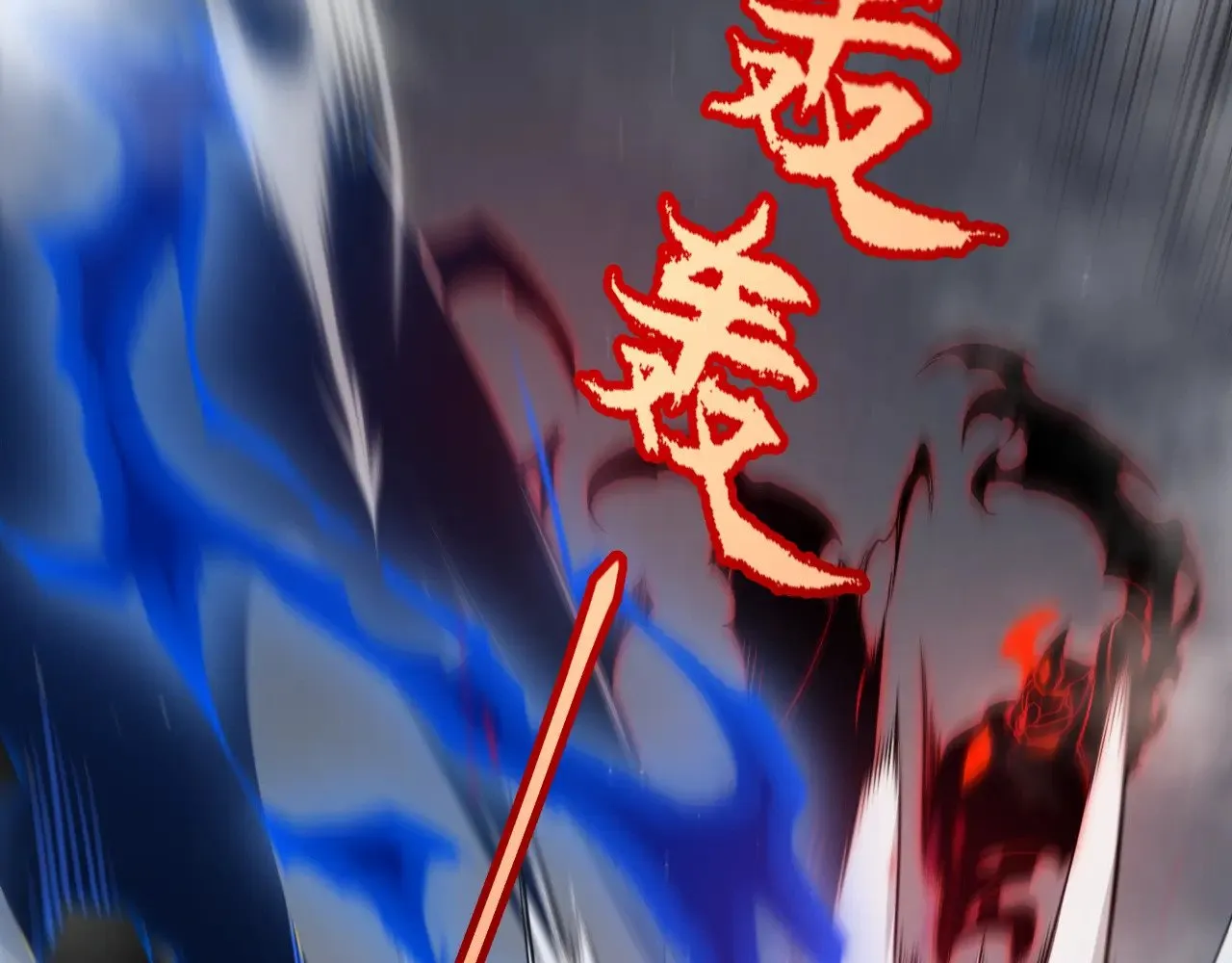 我来自游戏免费漫画下拉式酷漫屋漫画,第317话 深处的友谊1图