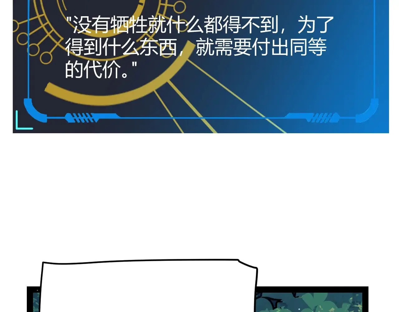 我来自游戏免费漫画下拉式酷漫屋漫画,第322话 破解开始1图