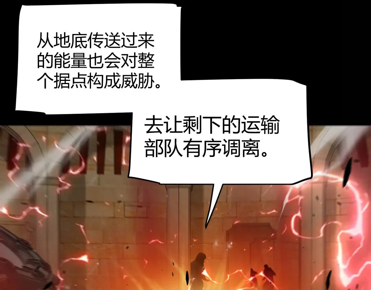 我来自游戏免费漫画下拉式酷漫屋漫画,第320话 凌策的赠送1图