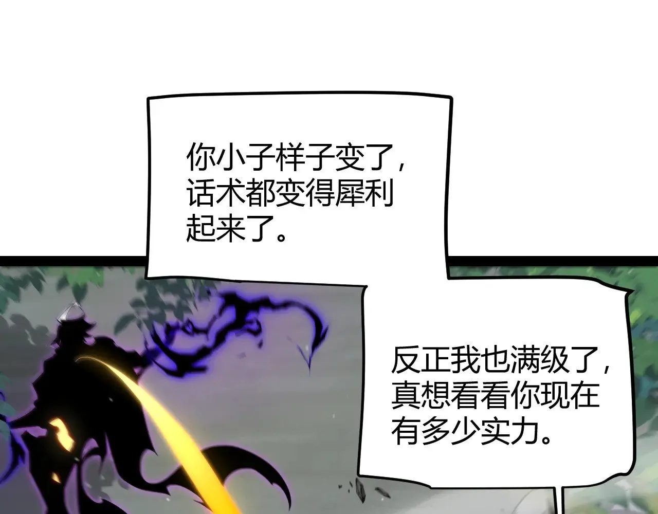 我来自游戏免费漫画下拉式酷漫屋漫画,第319话 同伴即家人2图