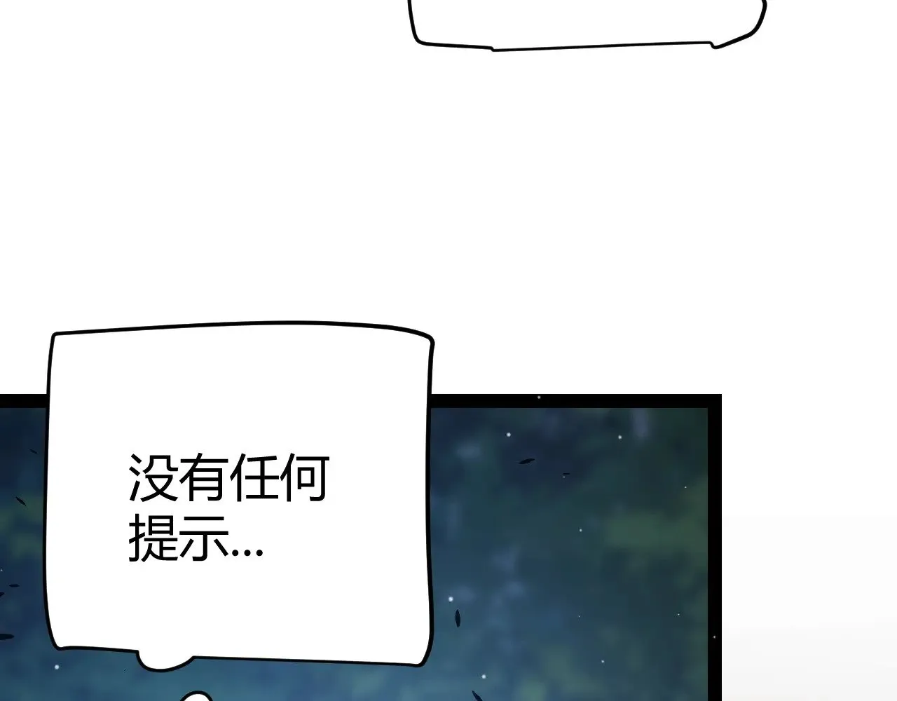 我来自游戏免费漫画下拉式酷漫屋漫画,第322话 破解开始2图