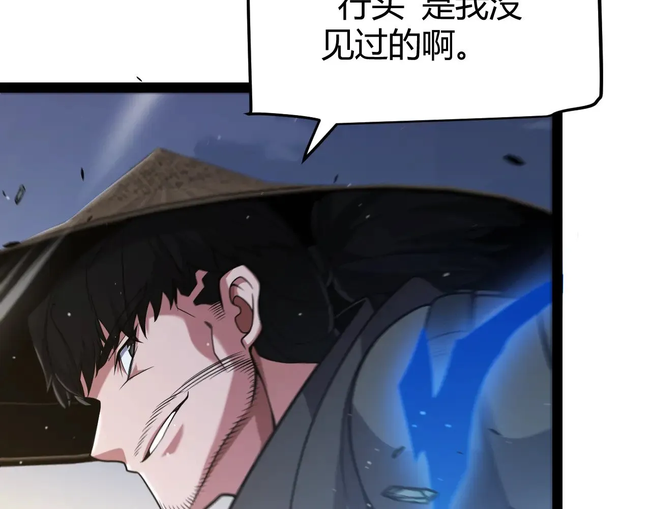 我来自游戏免费漫画下拉式酷漫屋漫画,第319话 同伴即家人2图