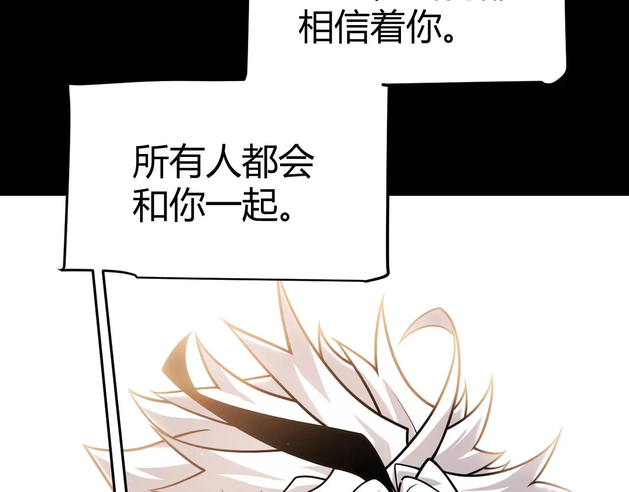 我来自游戏漫画,第318话  最后的请求2图