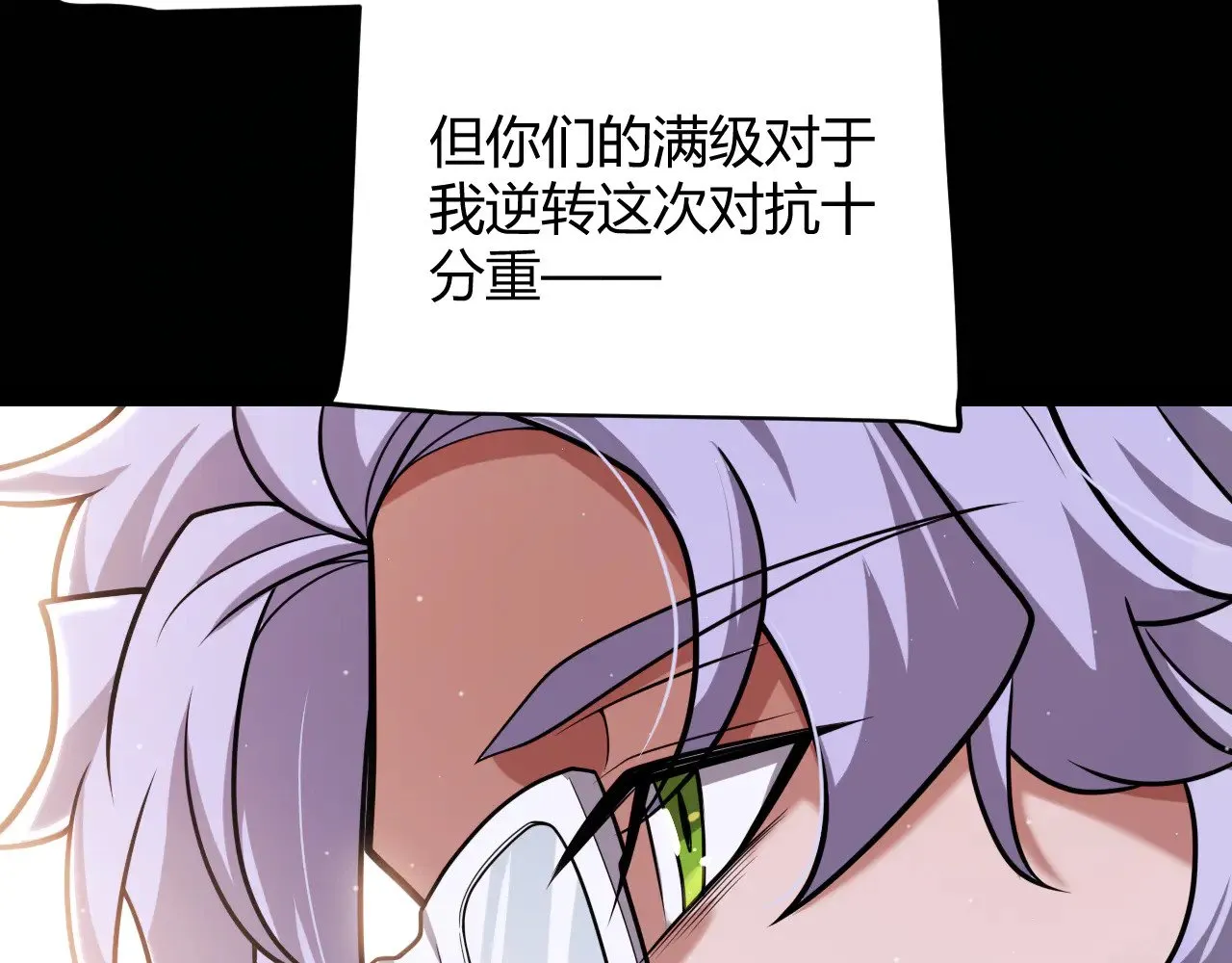 我来自游戏漫画,第318话  最后的请求1图