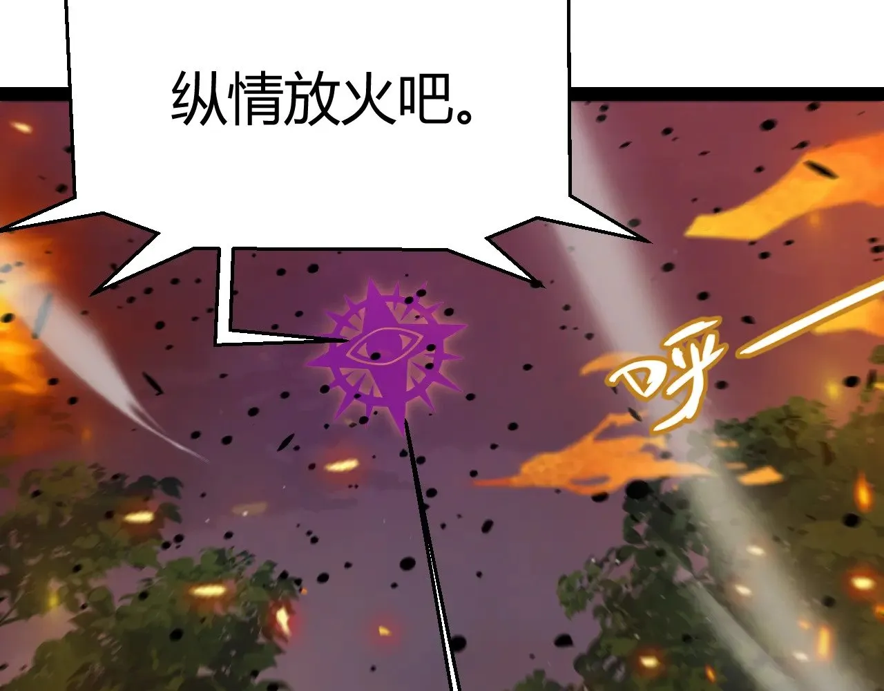 我来自游戏免费漫画下拉式酷漫屋漫画,第322话 破解开始2图