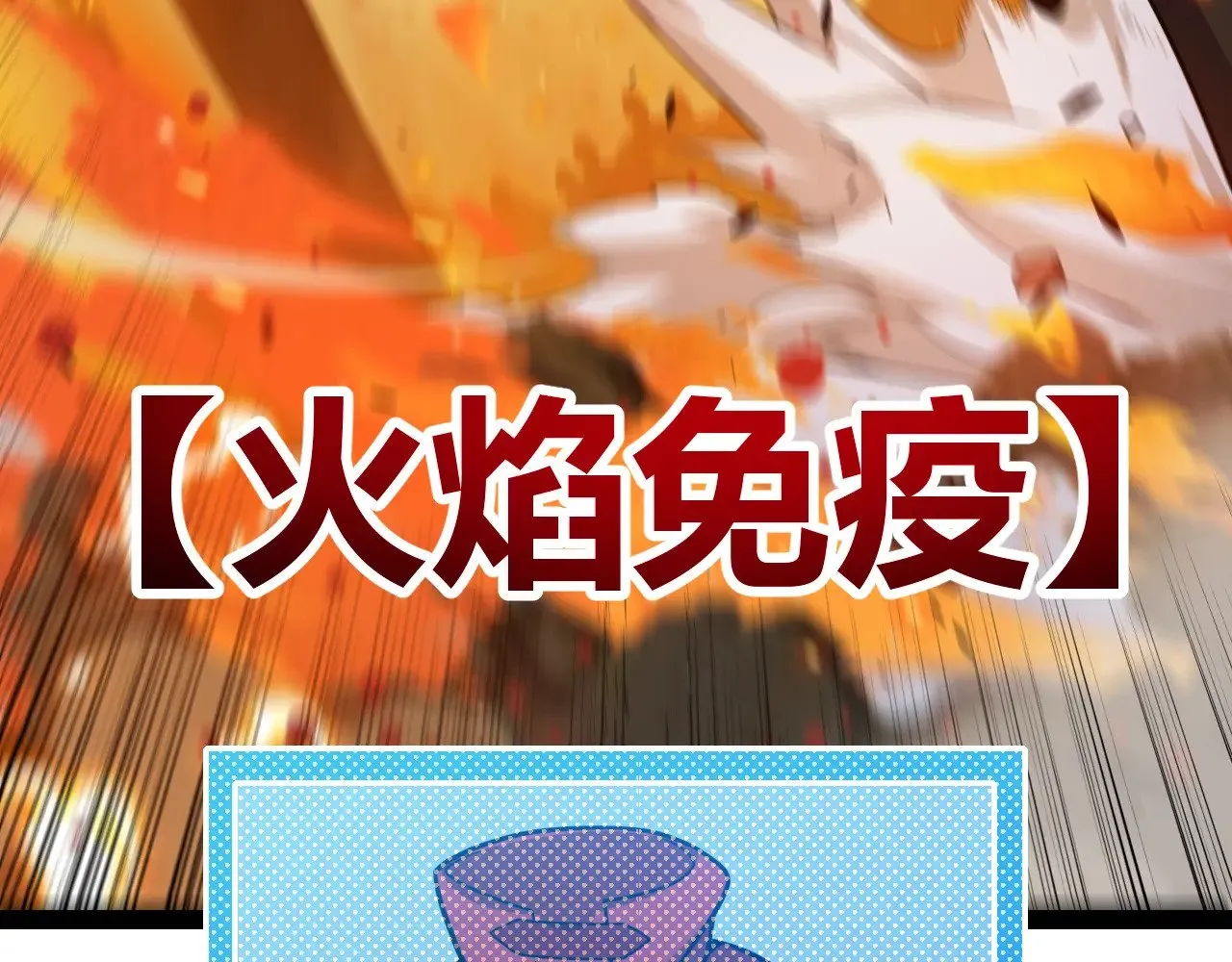 我来自游戏免费漫画下拉式酷漫屋漫画,第322话 破解开始1图