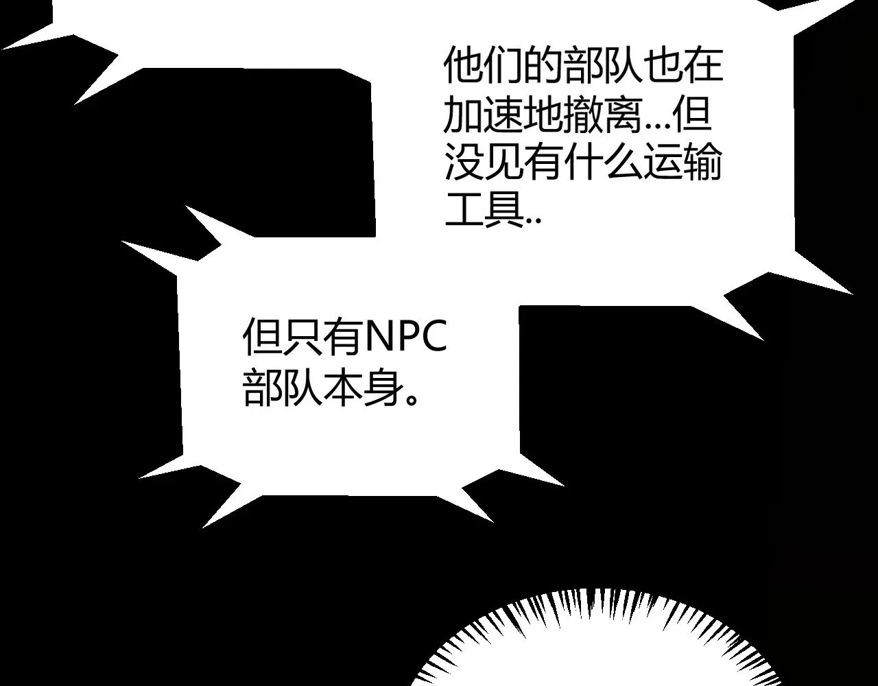 我来自游戏免费漫画下拉式酷漫屋漫画,第320话 凌策的赠送2图