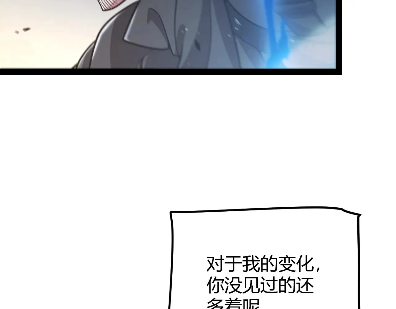 我来自游戏免费漫画下拉式酷漫屋漫画,第319话 同伴即家人1图