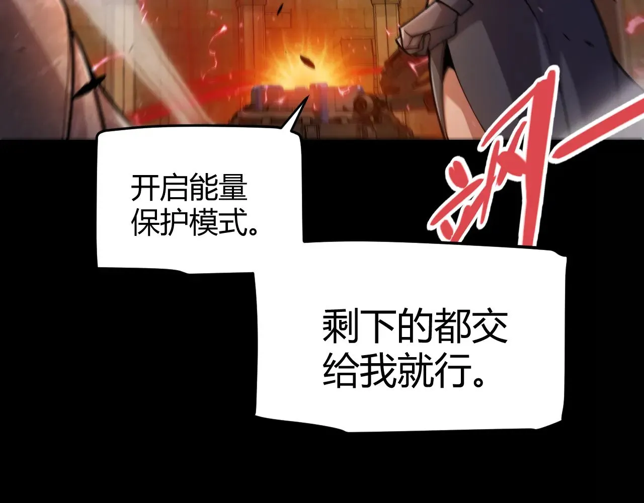 我来自游戏免费漫画下拉式酷漫屋漫画,第320话 凌策的赠送2图