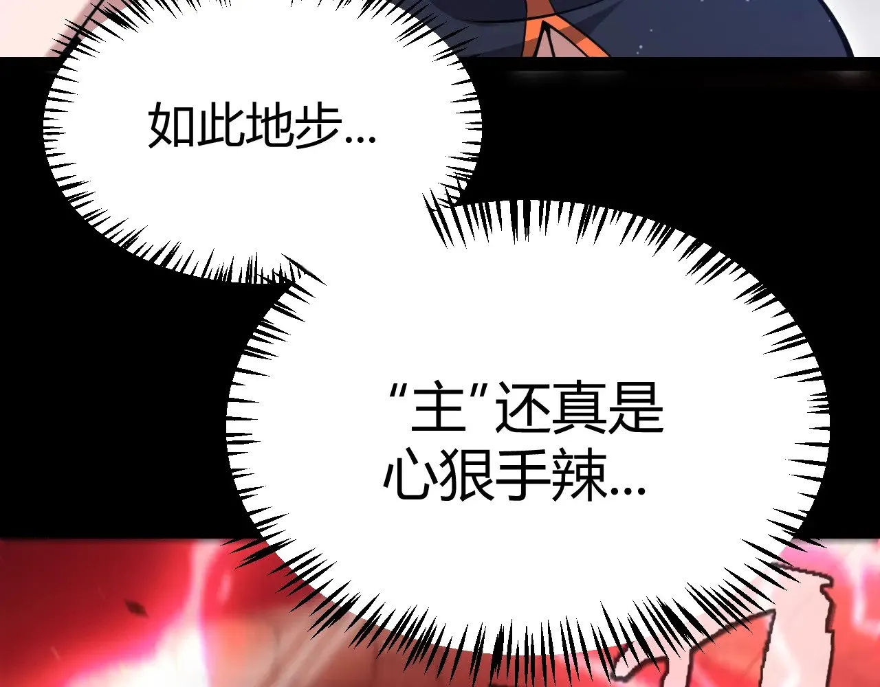 我来自游戏免费漫画下拉式酷漫屋漫画,第320话 凌策的赠送2图