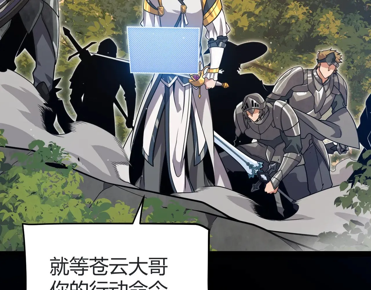 我来自游戏免费漫画下拉式酷漫屋漫画,第320话 凌策的赠送2图