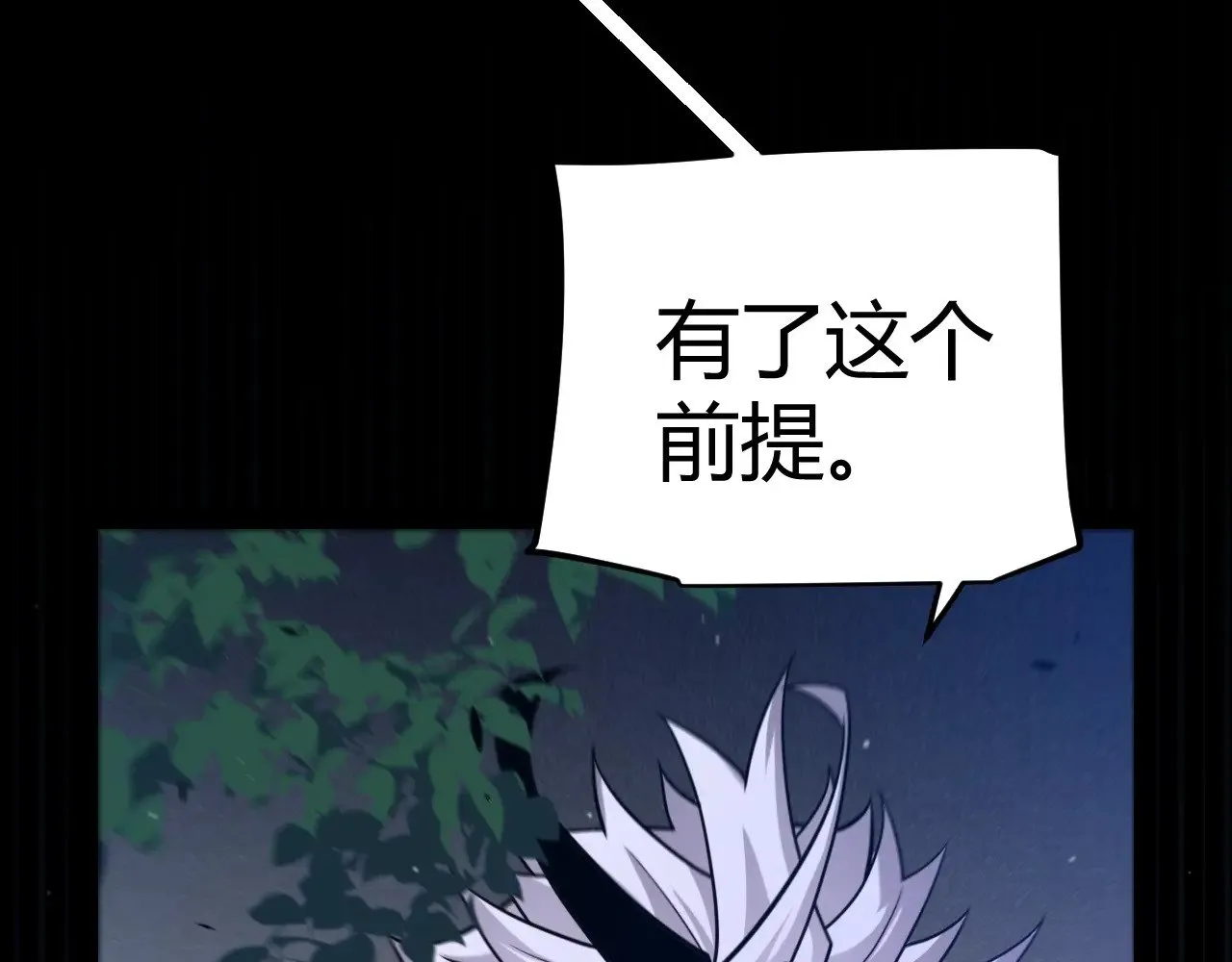 我来自游戏免费漫画下拉式酷漫屋漫画,第322话 破解开始2图