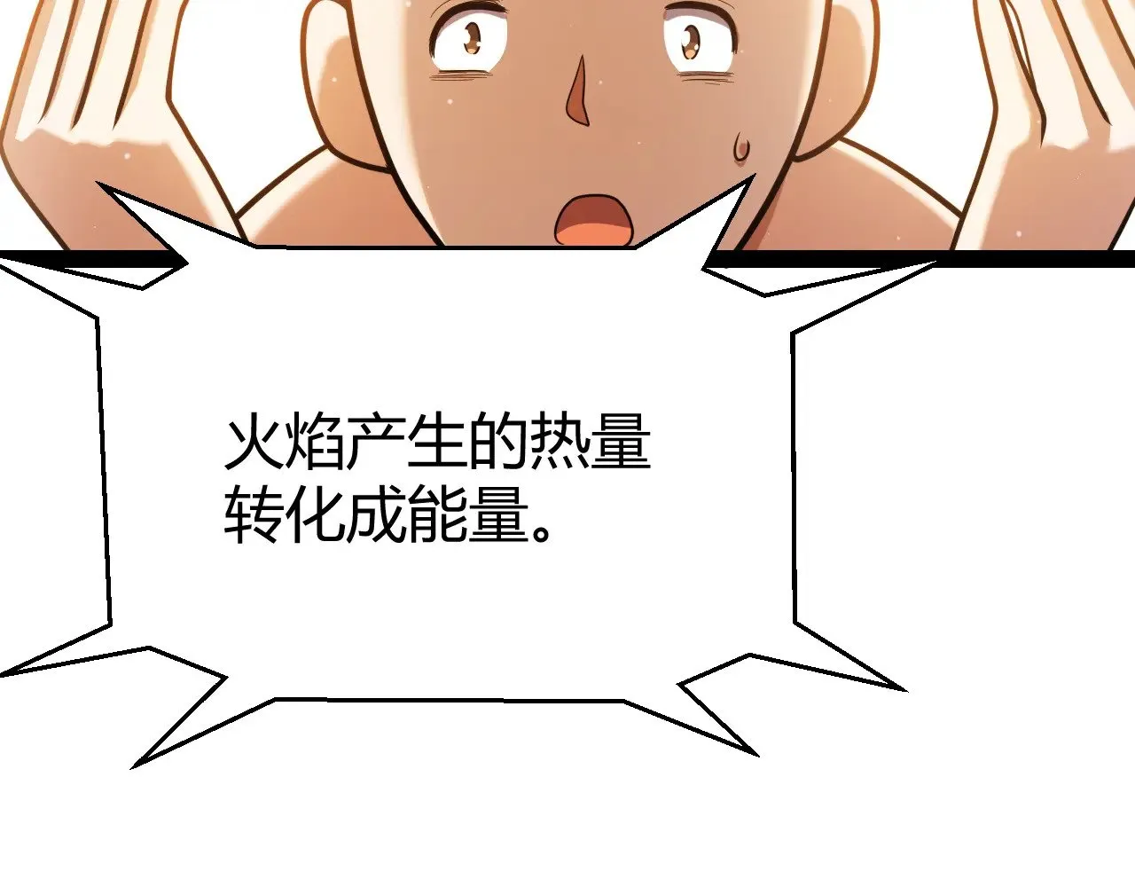 我来自游戏免费漫画下拉式酷漫屋漫画,第322话 破解开始1图