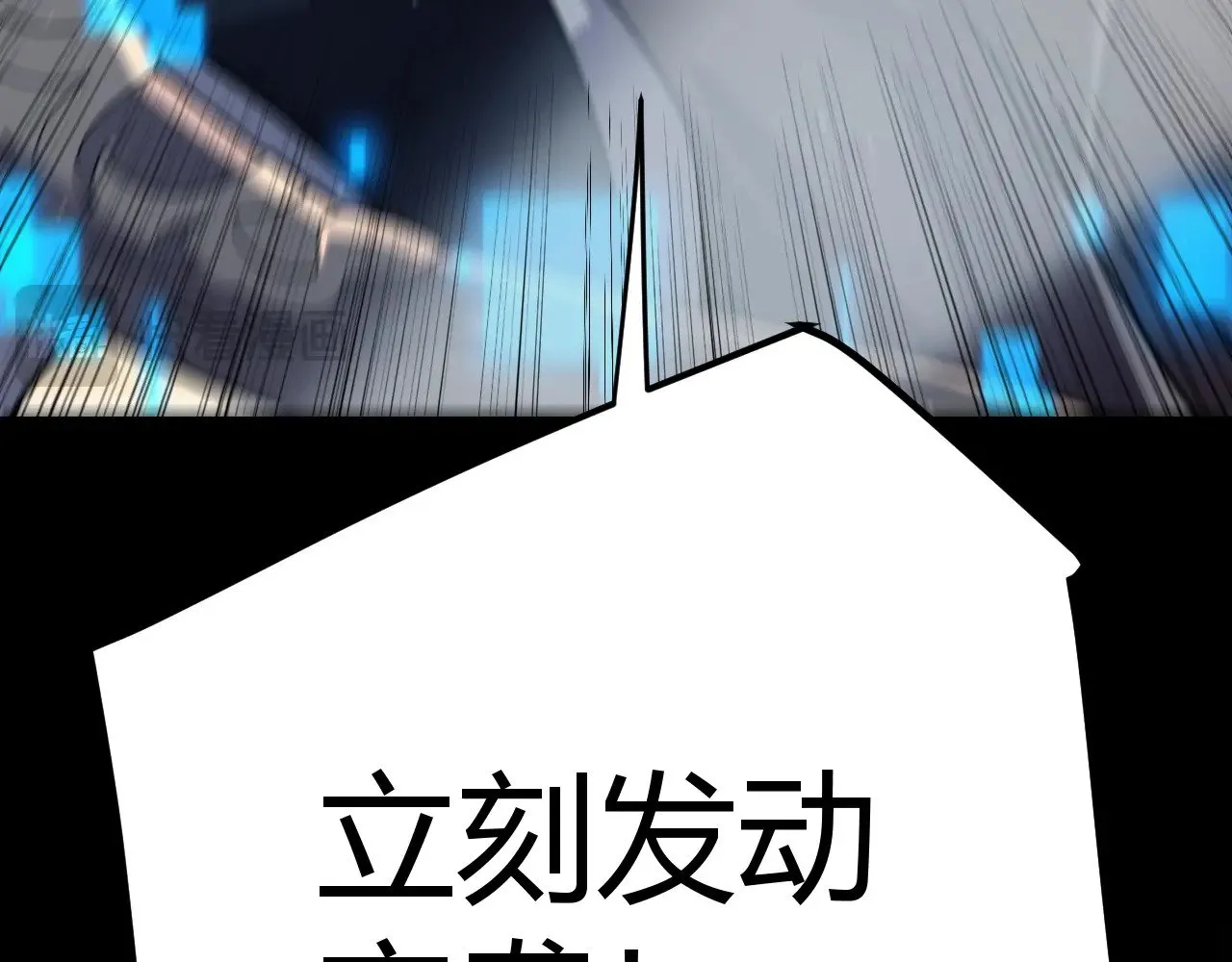 我来自游戏免费漫画下拉式酷漫屋漫画,第320话 凌策的赠送2图
