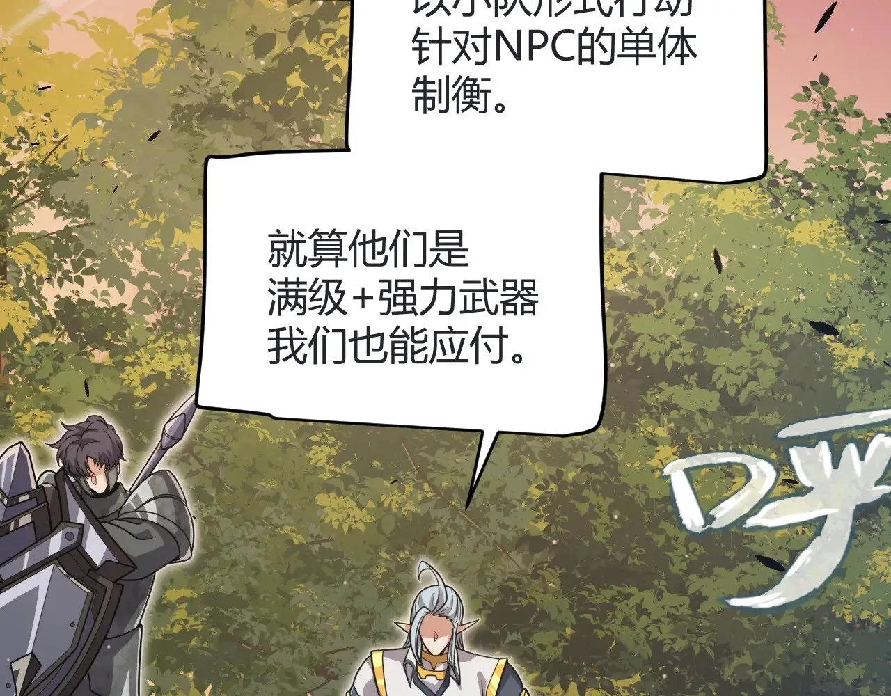 我来自游戏免费漫画下拉式酷漫屋漫画,第320话 凌策的赠送1图