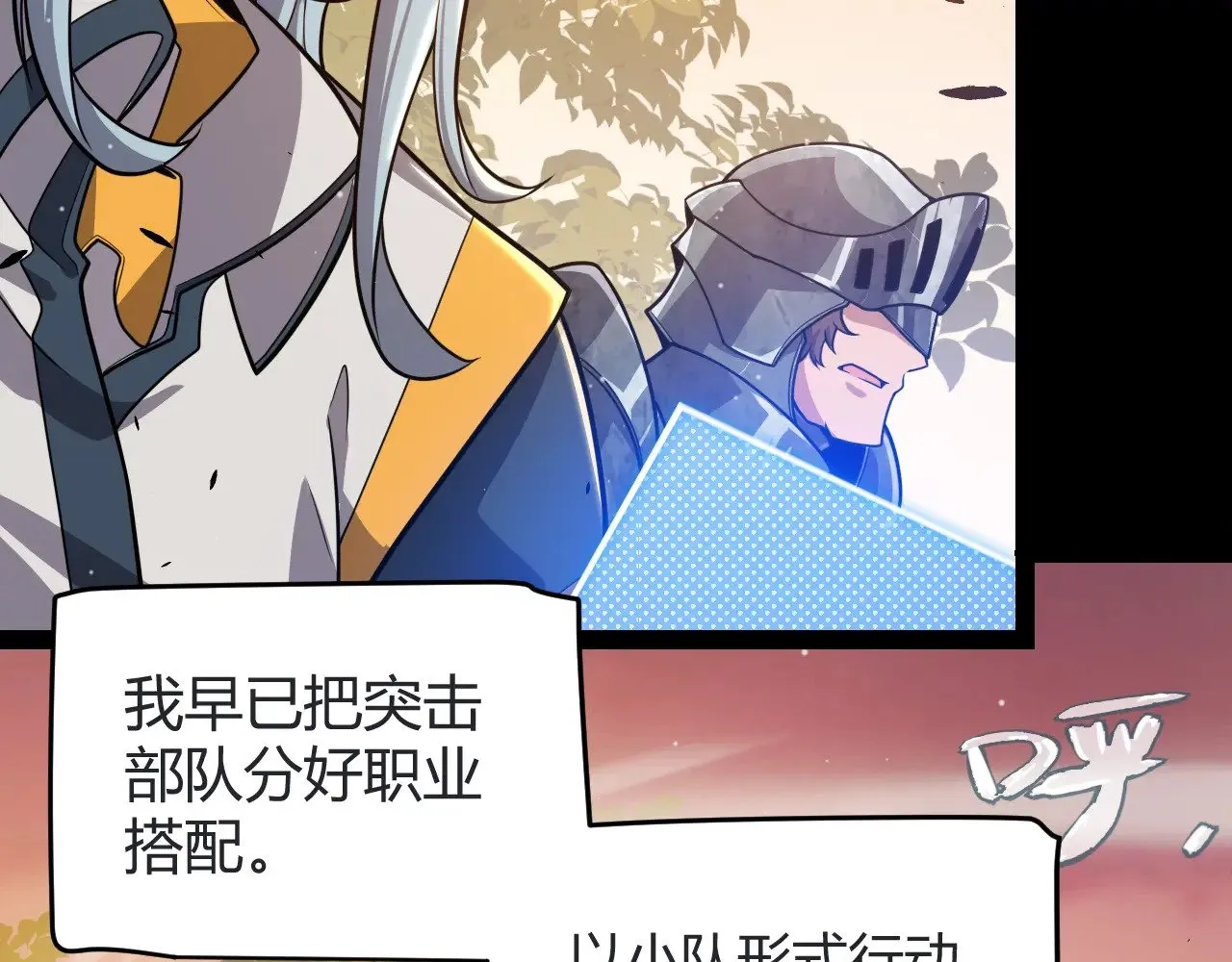 我来自游戏免费漫画下拉式酷漫屋漫画,第320话 凌策的赠送2图