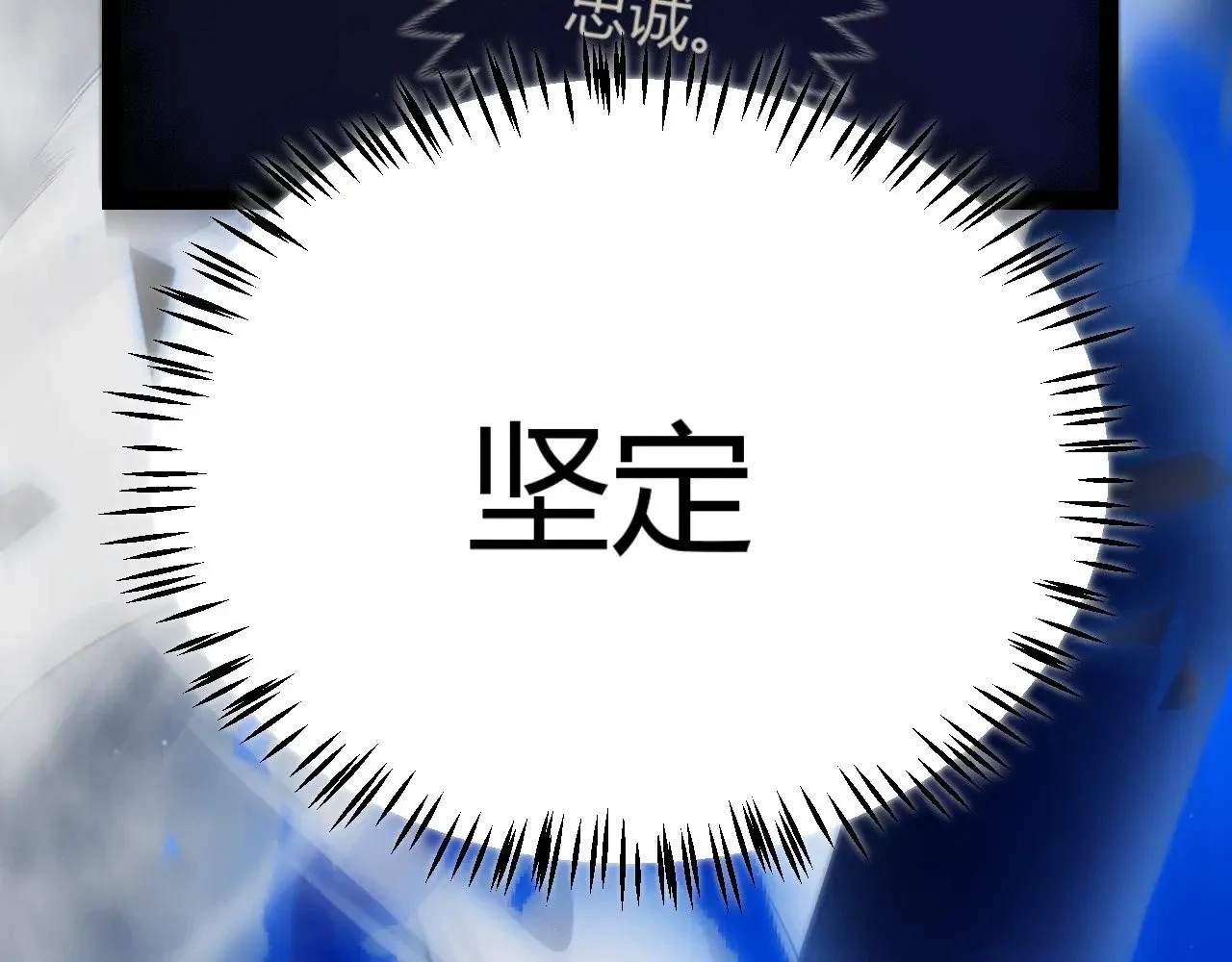 我来自游戏免费漫画下拉式酷漫屋漫画,第317话 深处的友谊1图