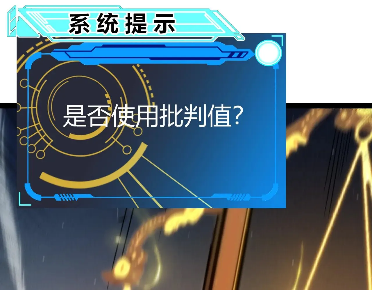 我来自游戏免费漫画下拉式酷漫屋漫画,第322话 破解开始1图