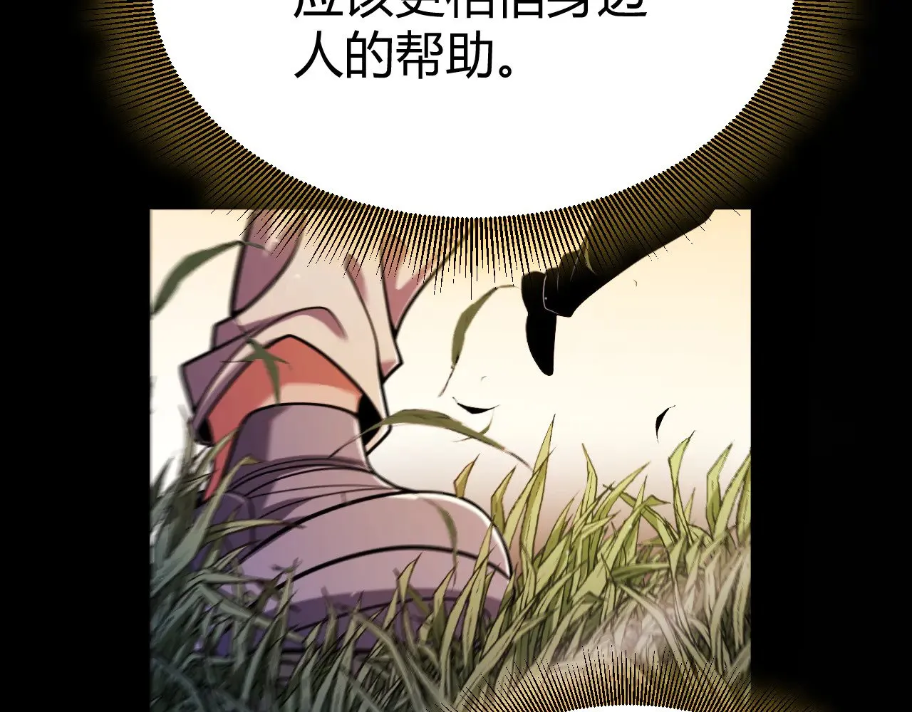 我来自游戏漫画,第318话  最后的请求2图
