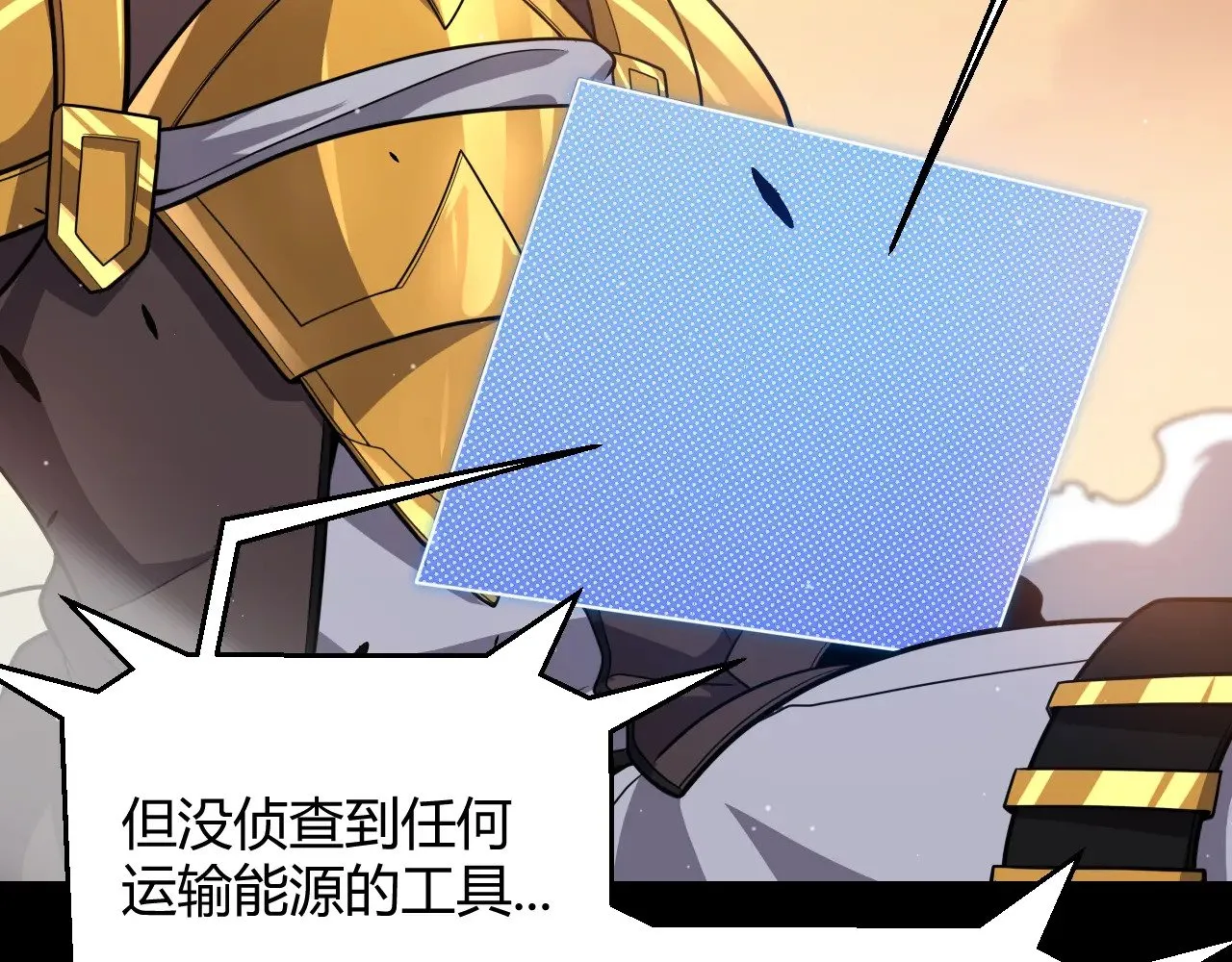 我来自游戏免费漫画下拉式酷漫屋漫画,第320话 凌策的赠送1图