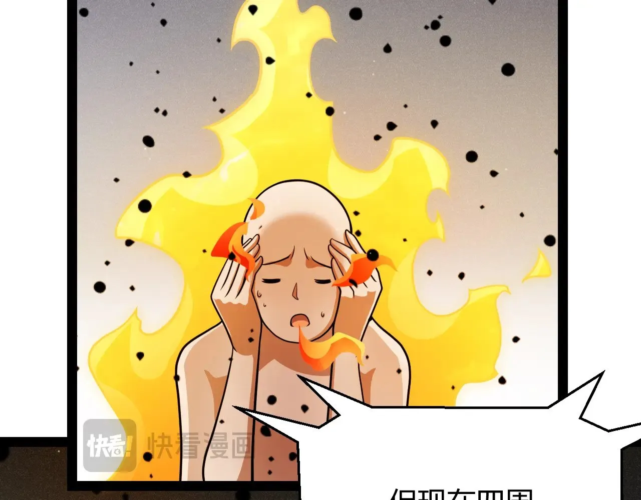 我来自游戏免费漫画下拉式酷漫屋漫画,第322话 破解开始2图