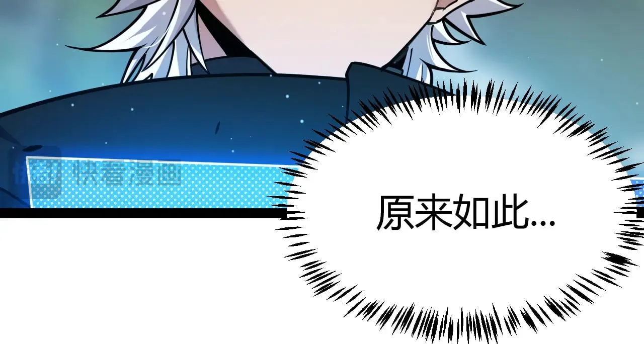 我来自游戏免费漫画下拉式酷漫屋漫画,第322话 破解开始1图