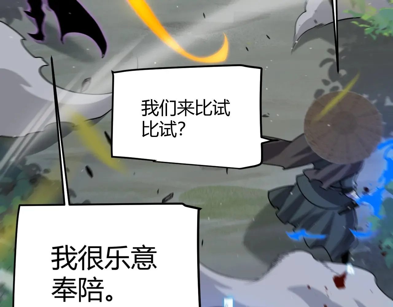 我来自游戏免费漫画下拉式酷漫屋漫画,第319话 同伴即家人1图