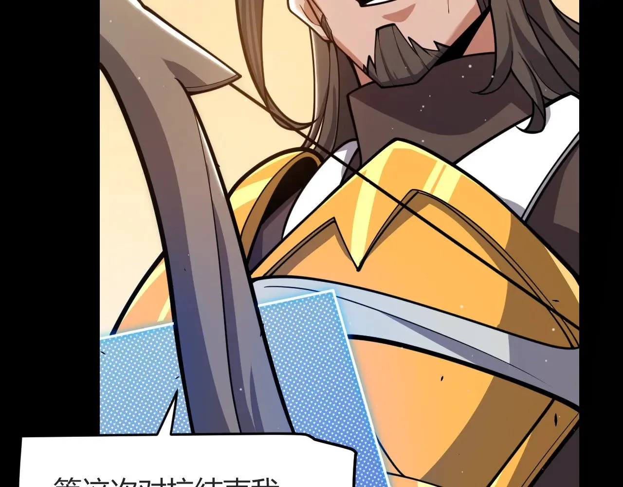 我来自游戏免费漫画下拉式酷漫屋漫画,第320话 凌策的赠送1图