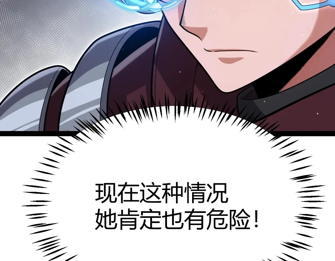 我来自游戏免费漫画下拉式酷漫屋漫画,第321话 破解开始1图