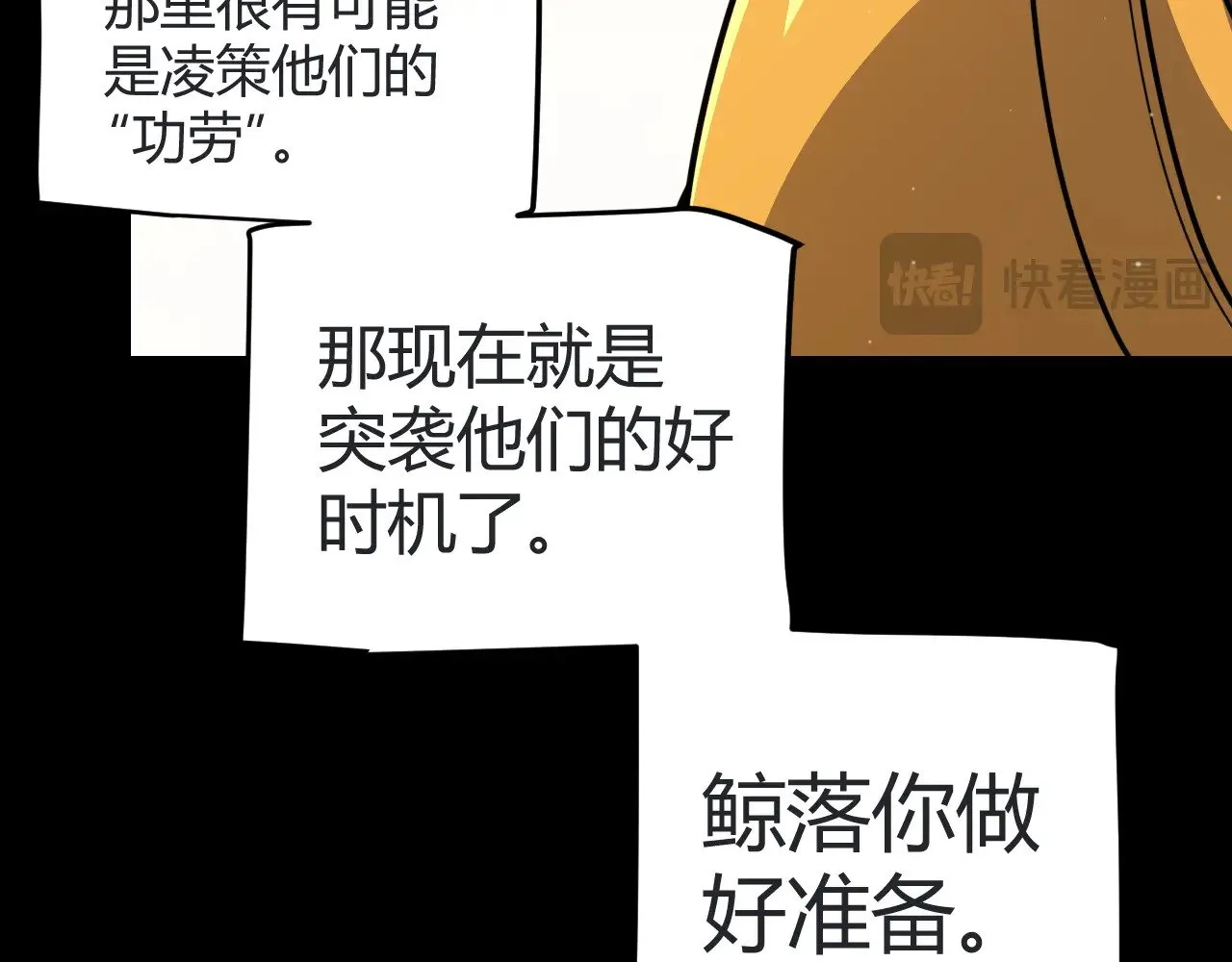 我来自游戏免费漫画下拉式酷漫屋漫画,第320话 凌策的赠送1图