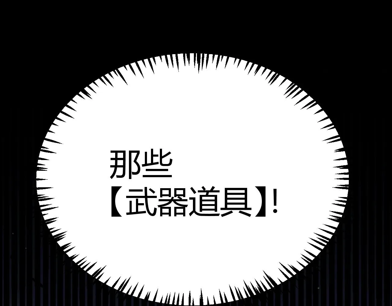 我来自游戏免费漫画下拉式酷漫屋漫画,第322话 破解开始2图