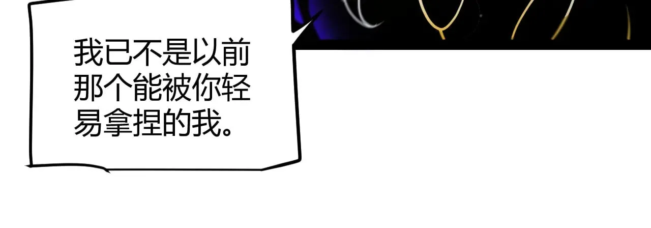 我来自游戏免费漫画下拉式酷漫屋漫画,第319话 同伴即家人1图