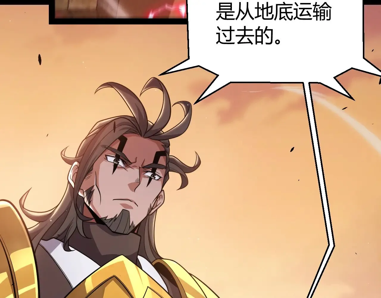 我来自游戏免费漫画下拉式酷漫屋漫画,第320话 凌策的赠送2图