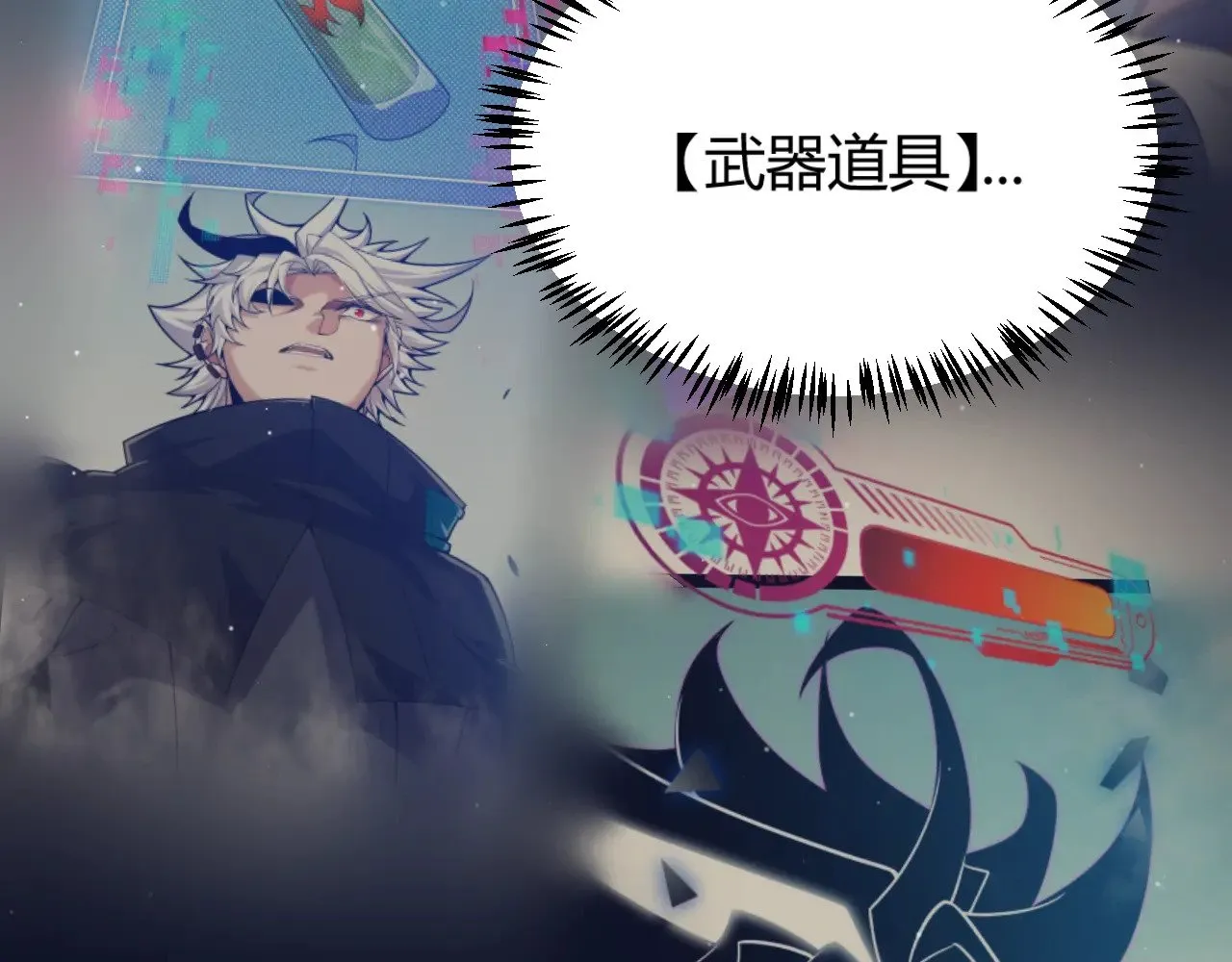 我来自游戏免费漫画下拉式酷漫屋漫画,第322话 破解开始1图