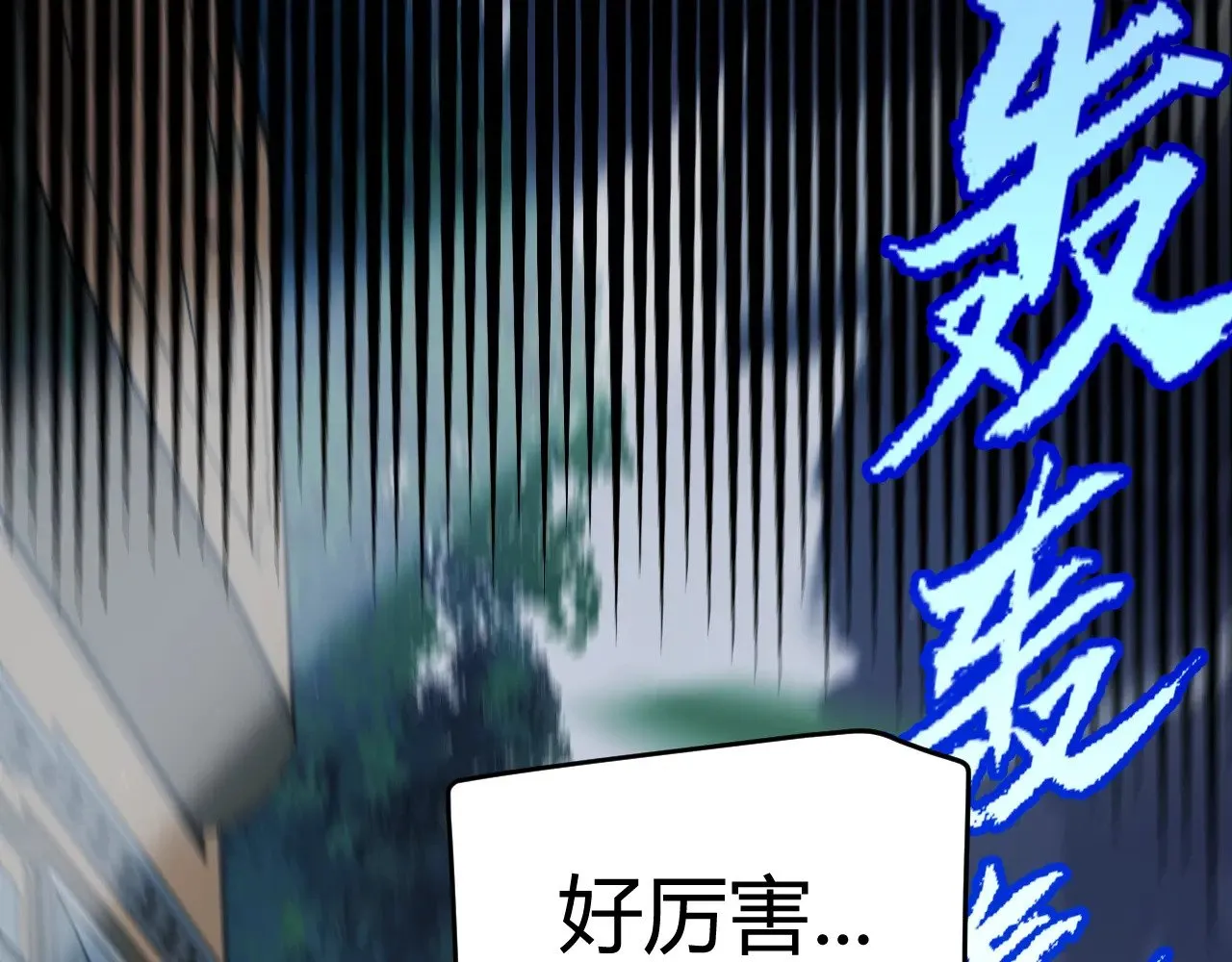 我来自游戏免费漫画下拉式酷漫屋漫画,第319话 同伴即家人1图