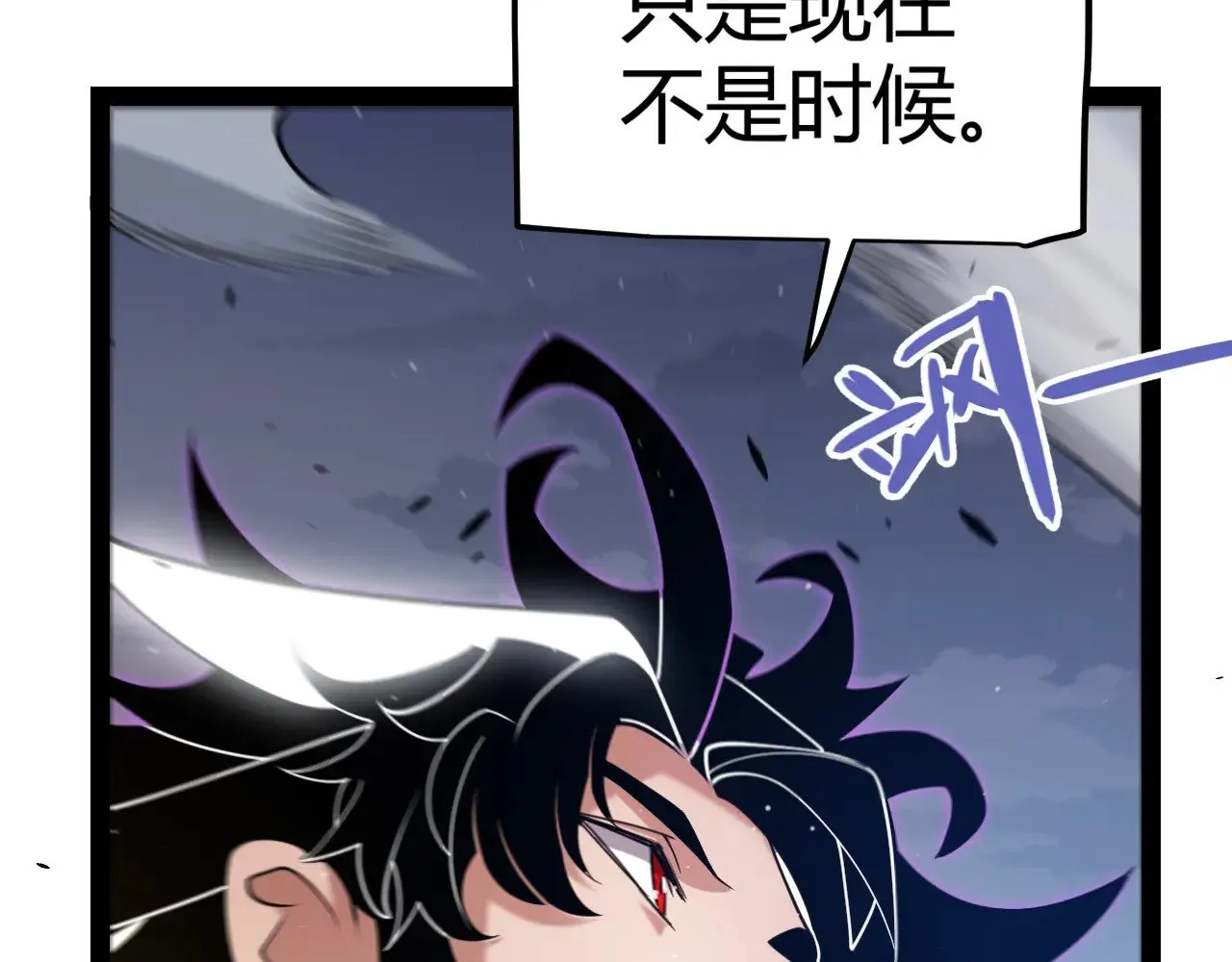 我来自游戏免费漫画下拉式酷漫屋漫画,第319话 同伴即家人2图