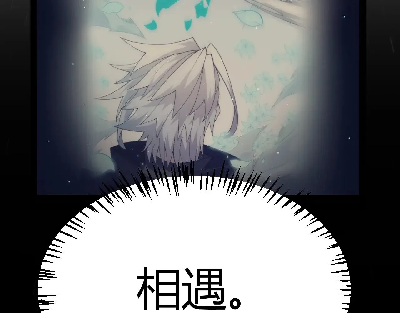 我来自游戏免费漫画下拉式酷漫屋漫画,第317话 深处的友谊1图
