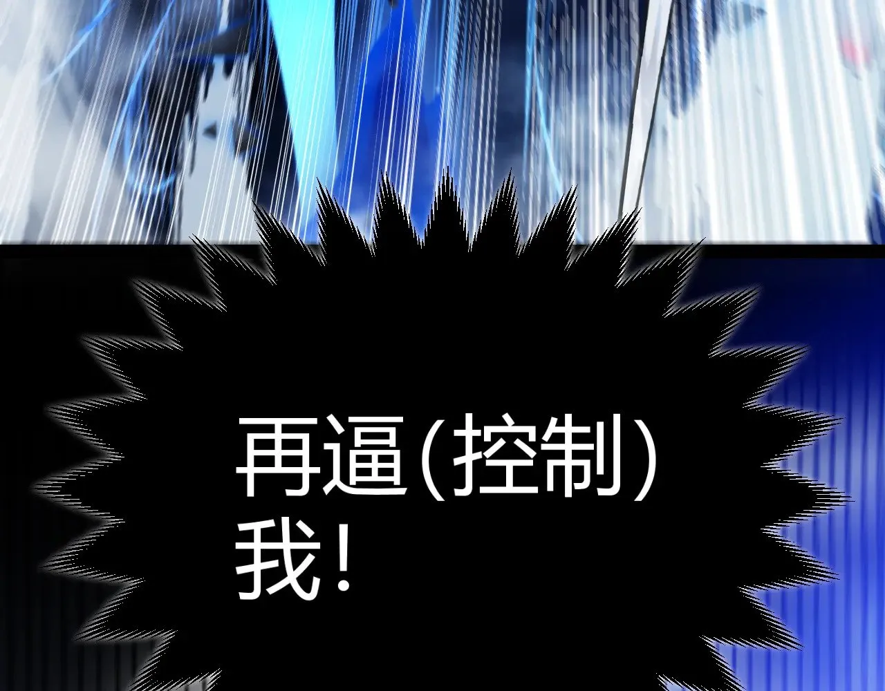 我来自游戏免费漫画下拉式酷漫屋漫画,第317话 深处的友谊1图