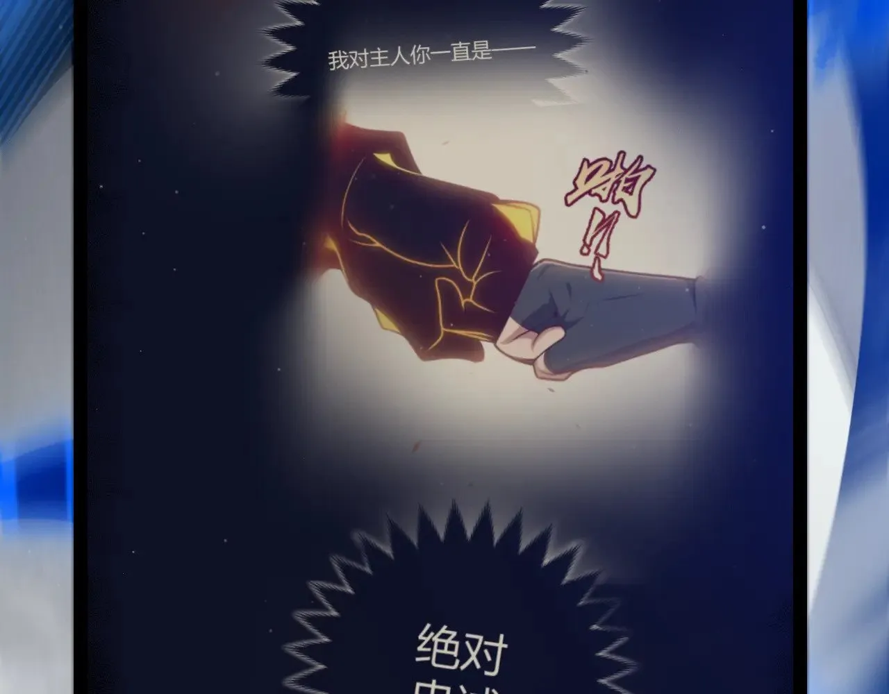我来自游戏免费漫画下拉式酷漫屋漫画,第317话 深处的友谊2图