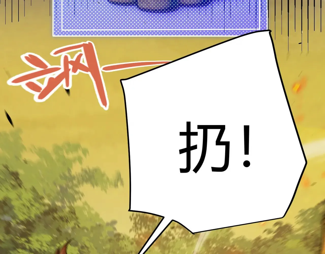 我来自游戏免费漫画下拉式酷漫屋漫画,第322话 破解开始2图