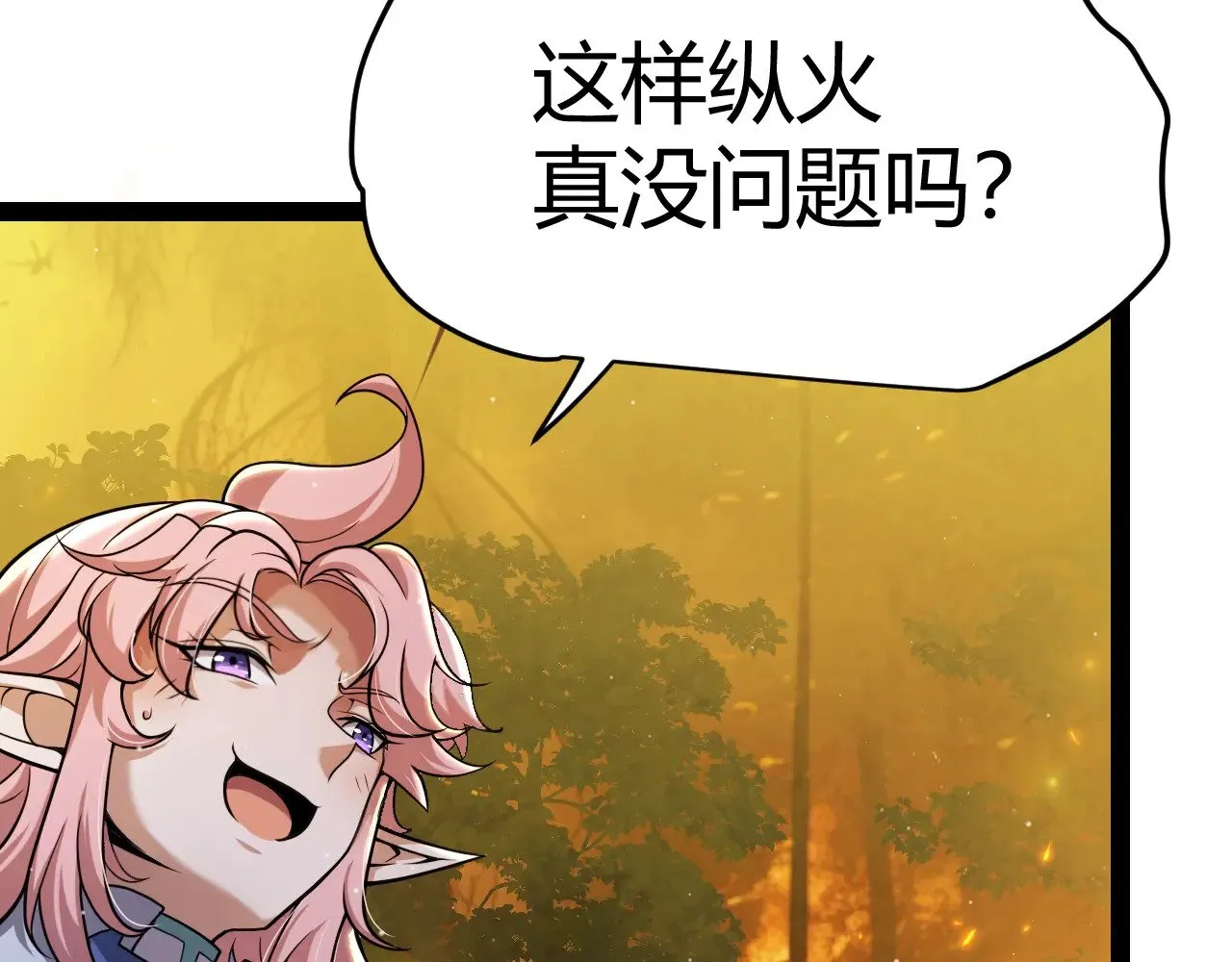 我来自游戏免费漫画下拉式酷漫屋漫画,第322话 破解开始2图
