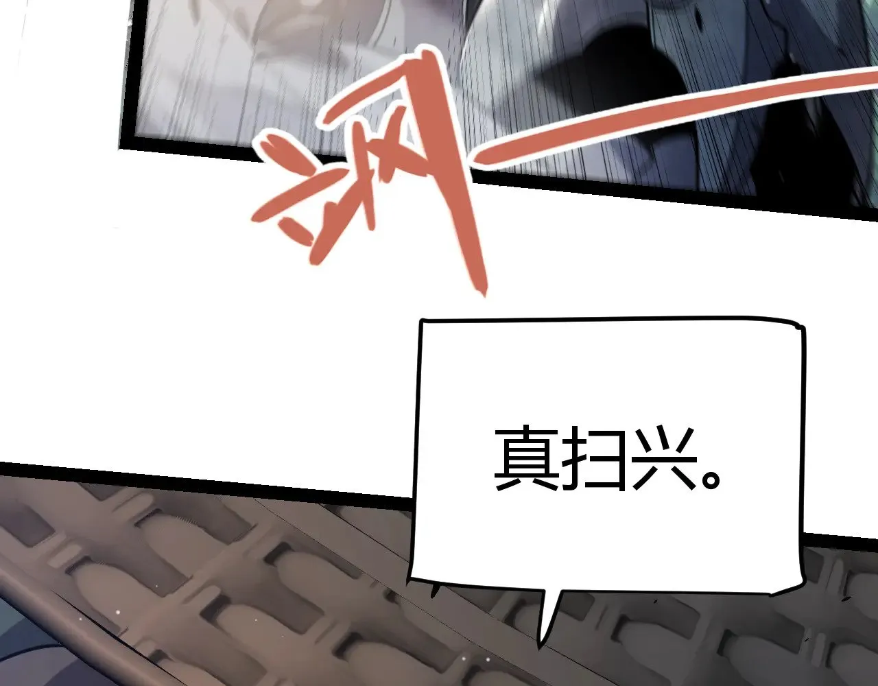 我来自游戏免费漫画下拉式酷漫屋漫画,第319话 同伴即家人1图