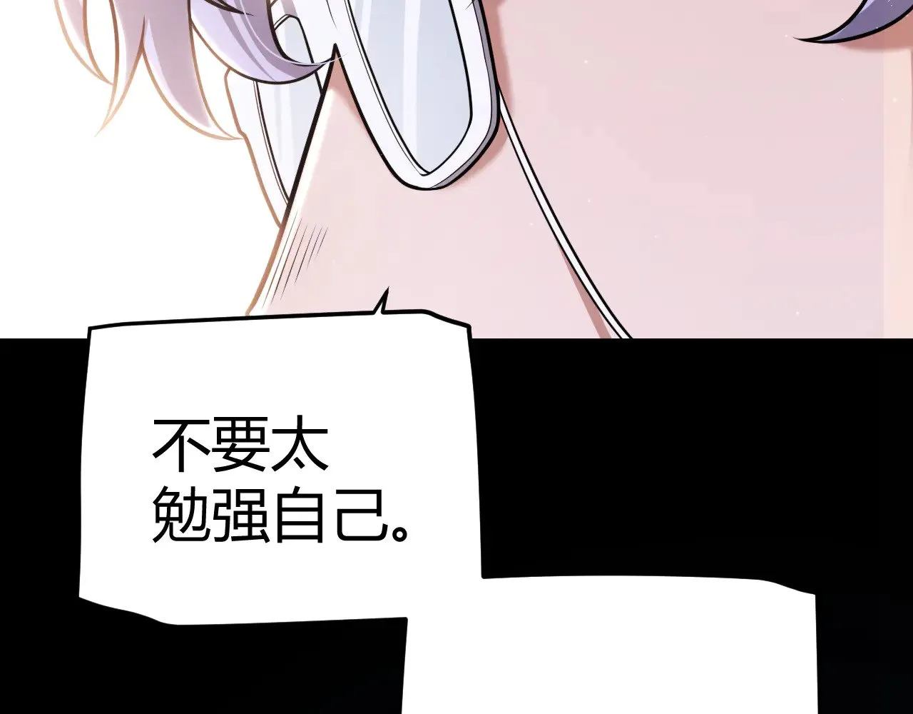 我来自游戏漫画,第318话  最后的请求2图