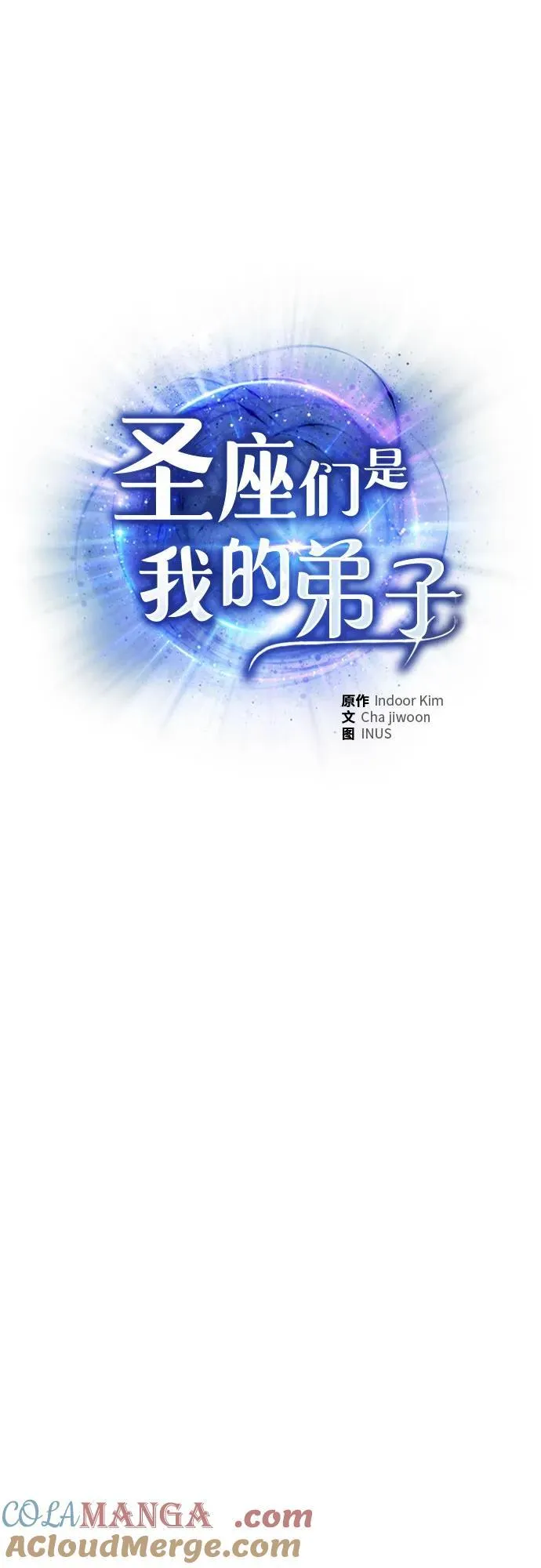 圣座们是我的弟子下拉式免费阅读漫画,第89话1图