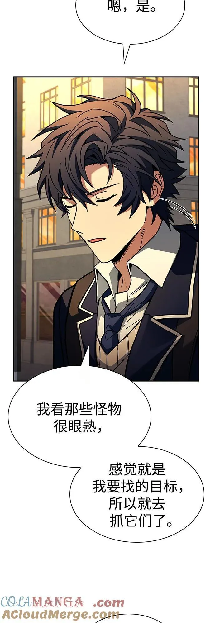 圣座们是我的弟子下拉式免费阅读漫画,第87话1图