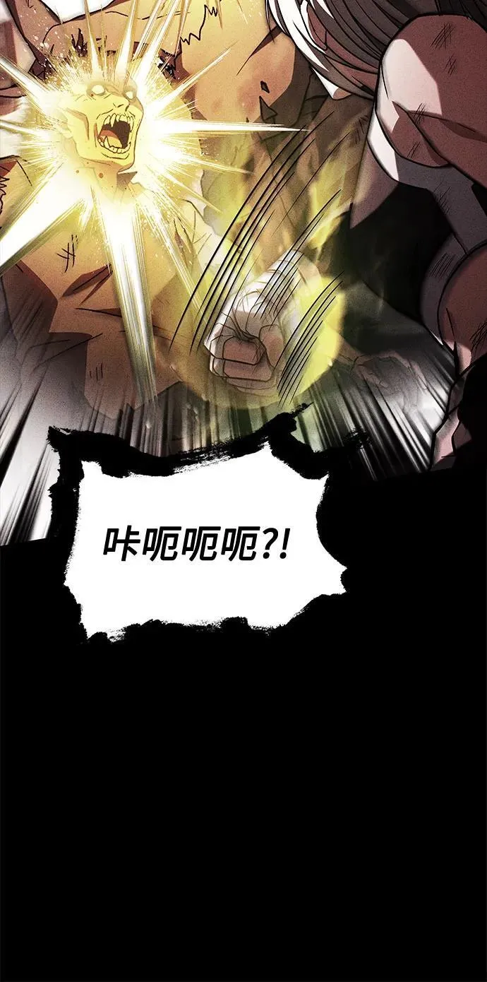 圣座们是我的弟子下拉式免费阅读漫画,第86话2图