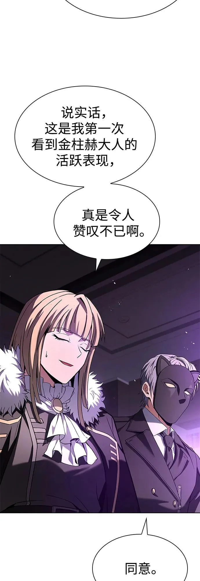 圣座们是我的弟子下拉式免费阅读漫画,第86话1图