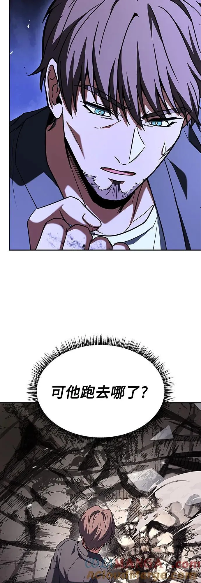圣座们是我的弟子下拉式免费阅读漫画,第88话1图