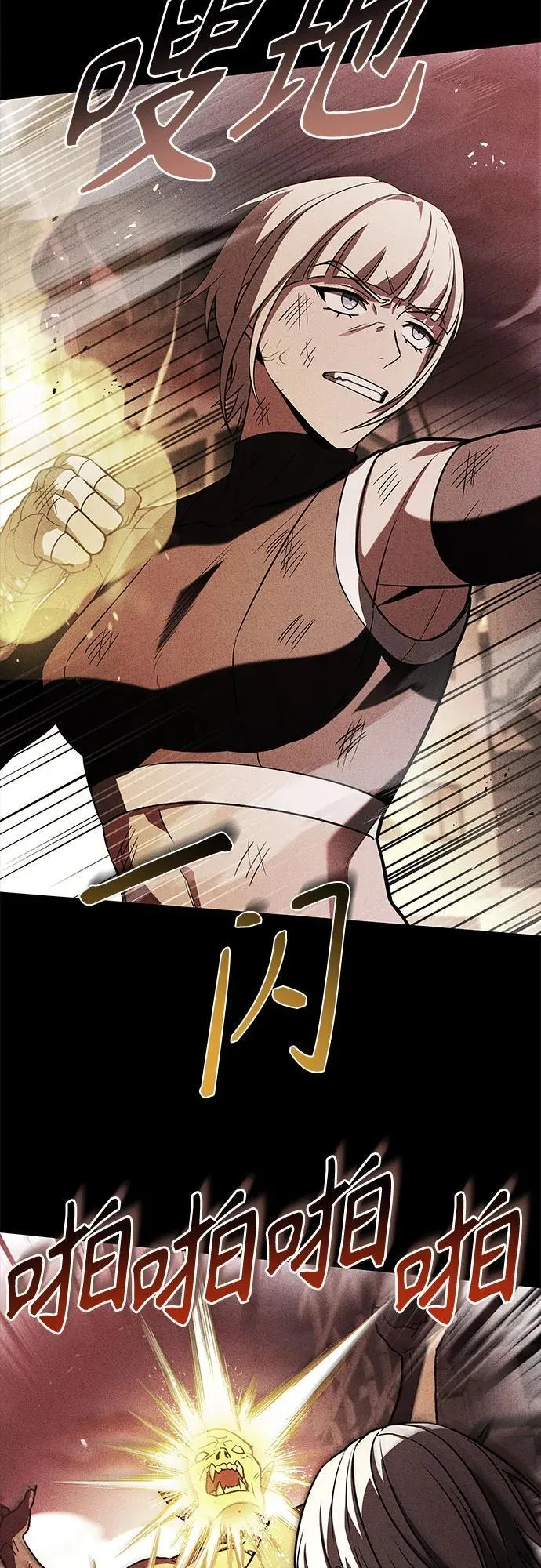 圣座们是我的弟子下拉式免费阅读漫画,第86话1图
